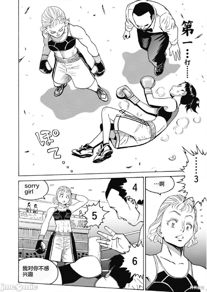 第26话