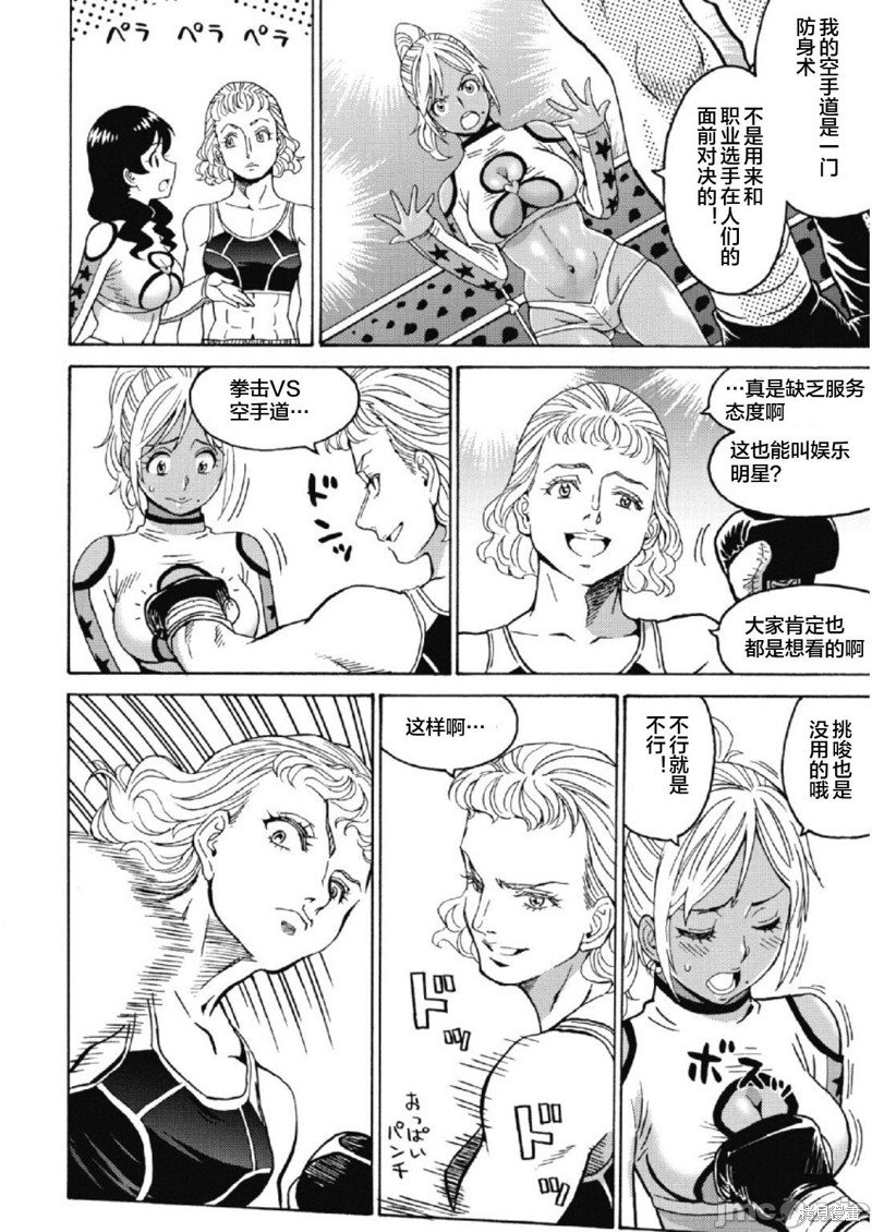 第27话