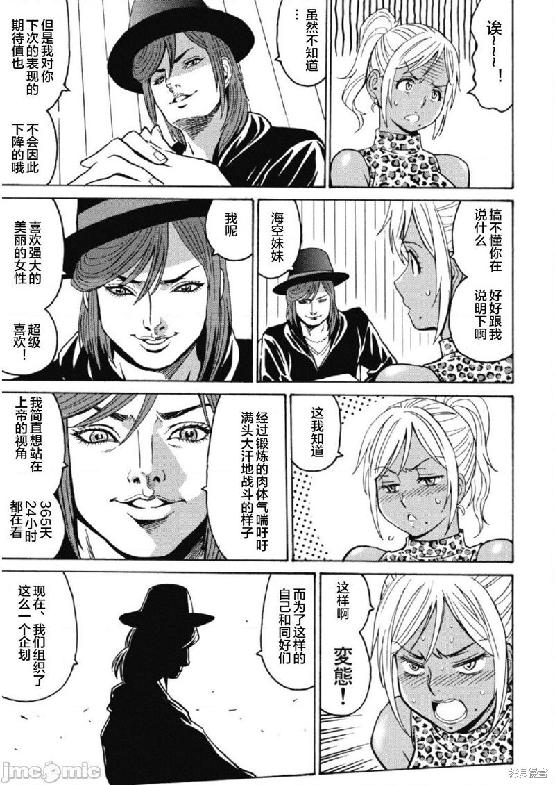 第27话