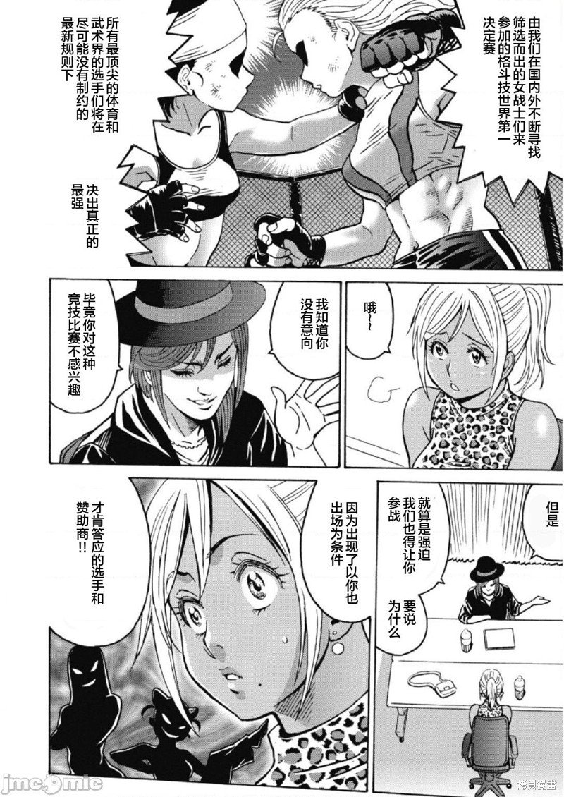 第27话