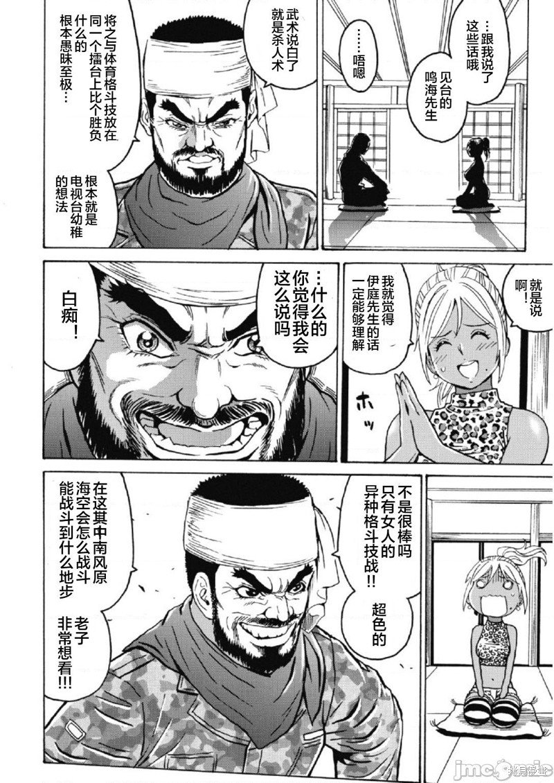 第27话