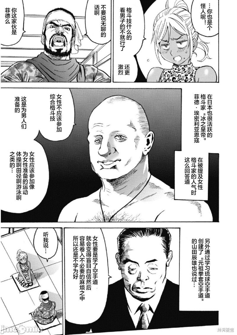 第27话