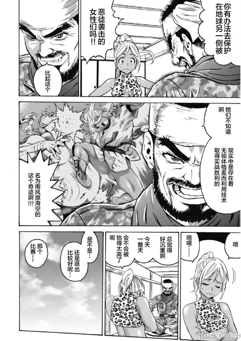第27话
