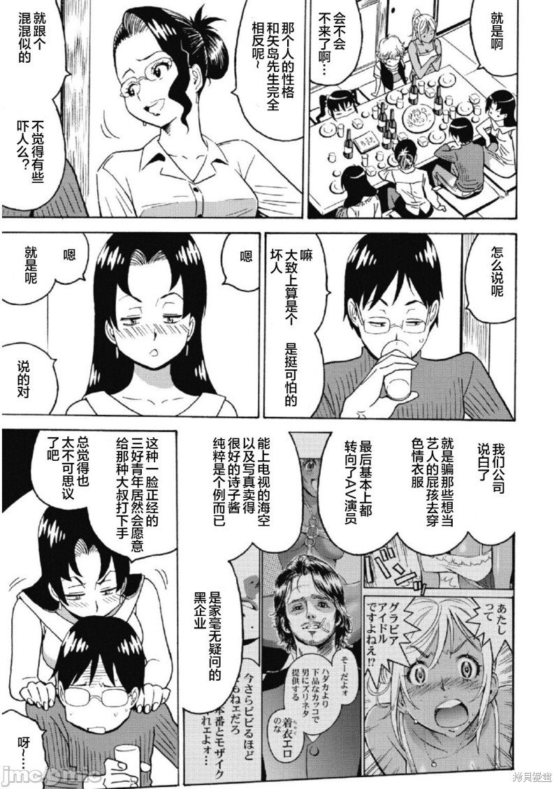 第28话