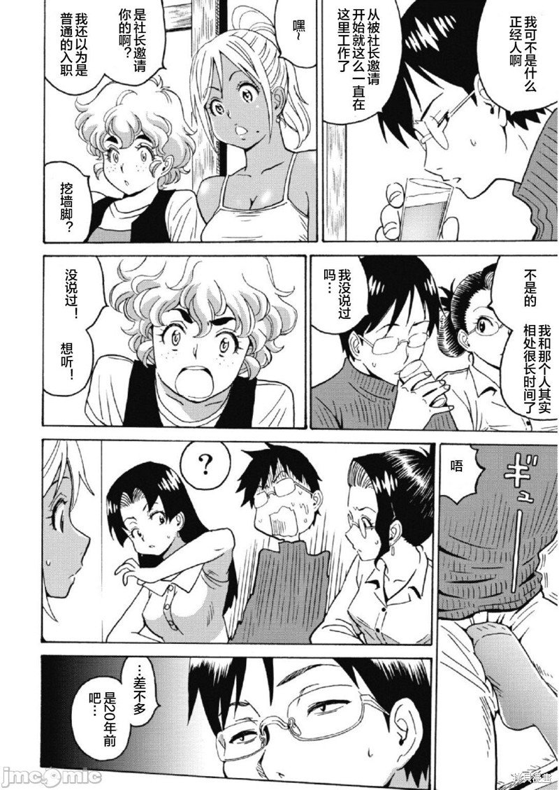 第28话