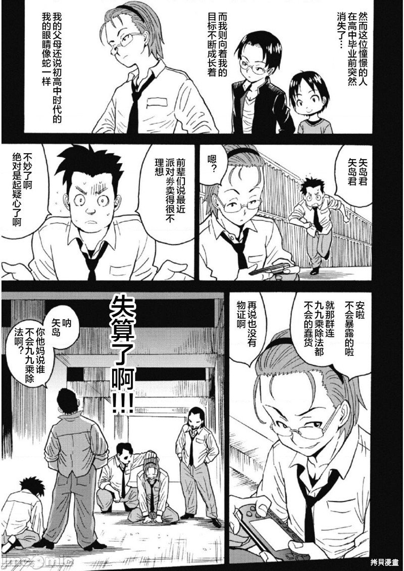 第28话