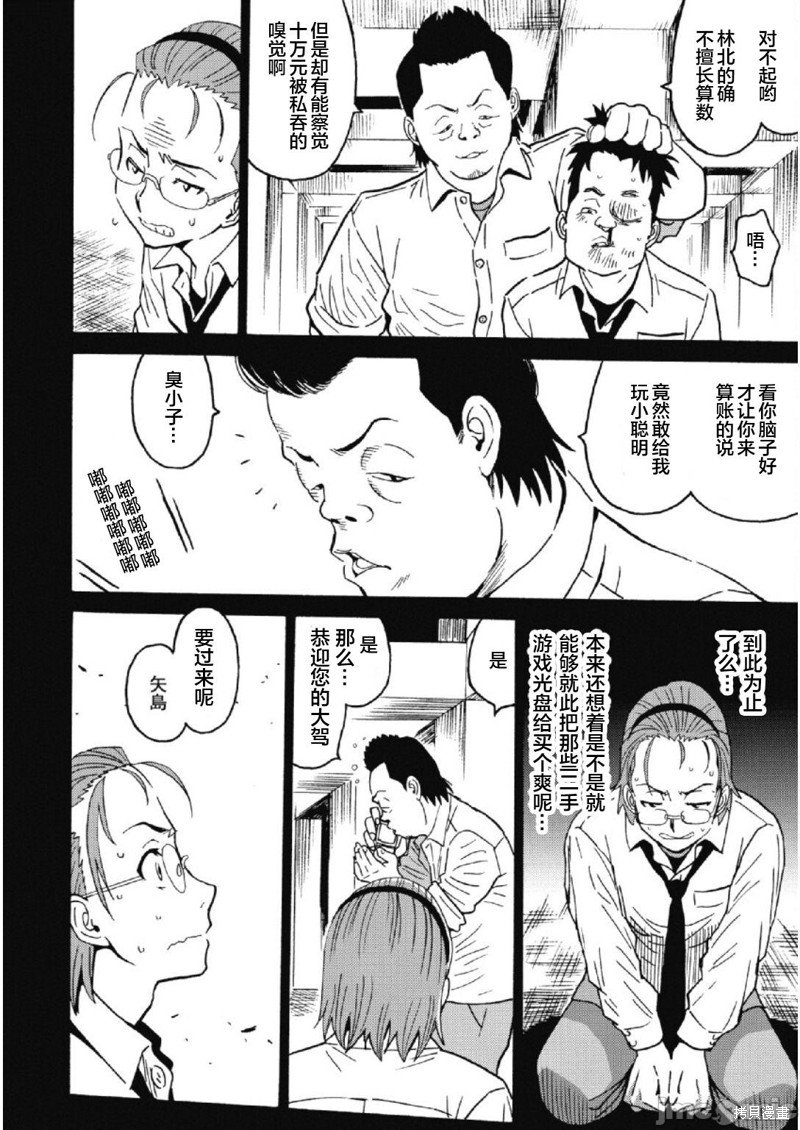 第28话