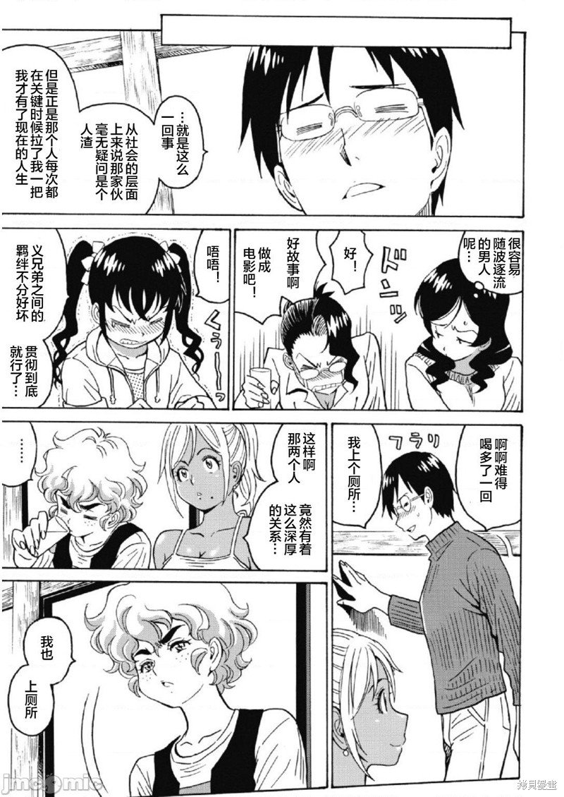第28话