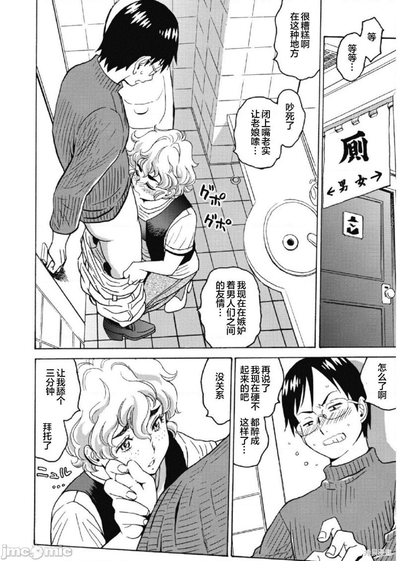 第28话