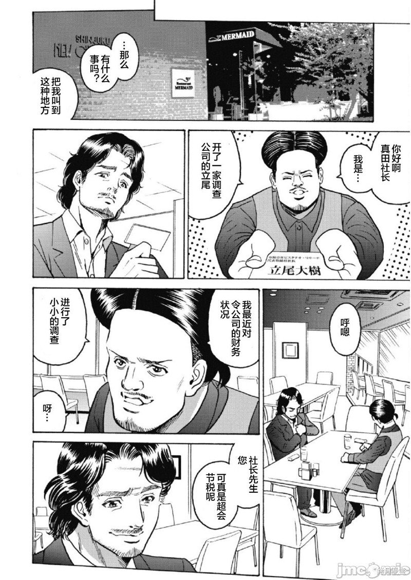 第28话