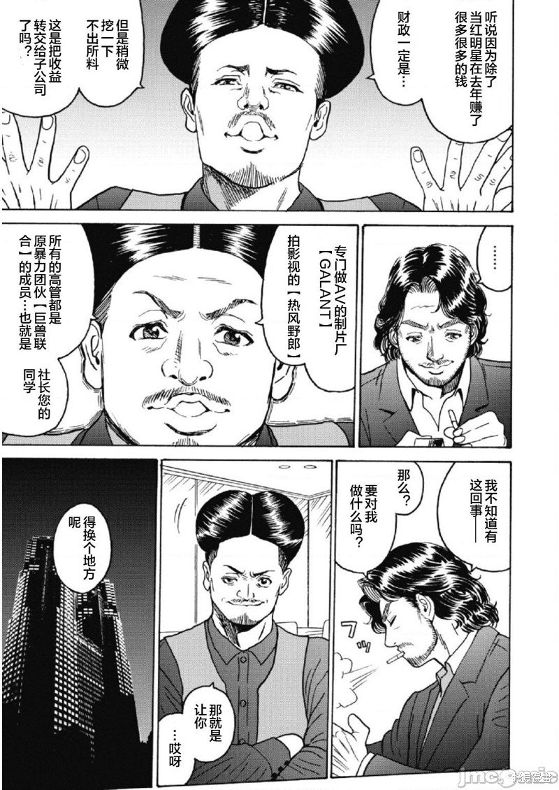 第28话
