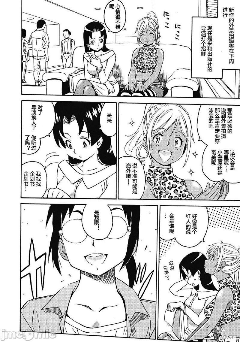 第29话