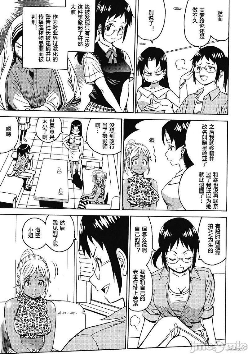 第29话