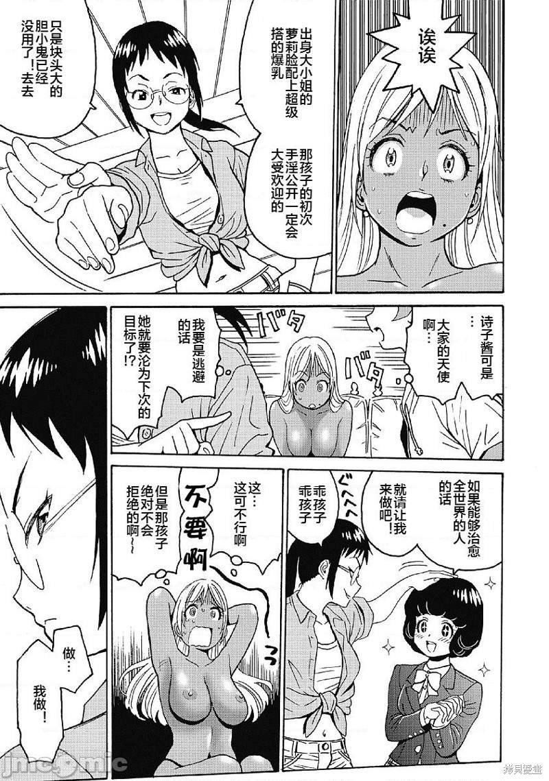 第29话