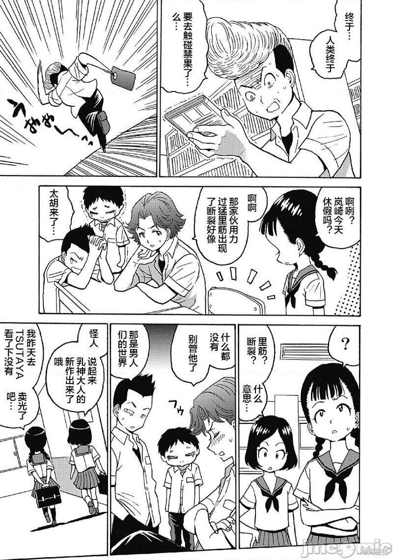 第29话