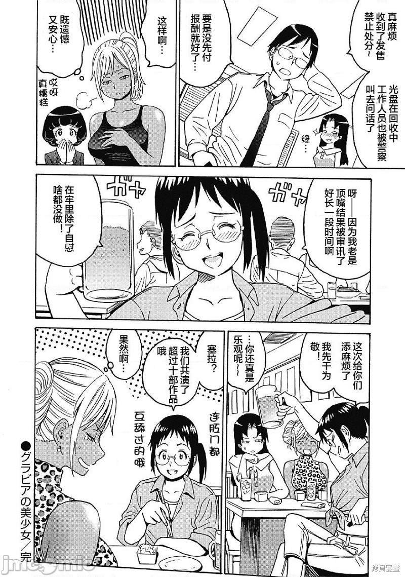 第29话