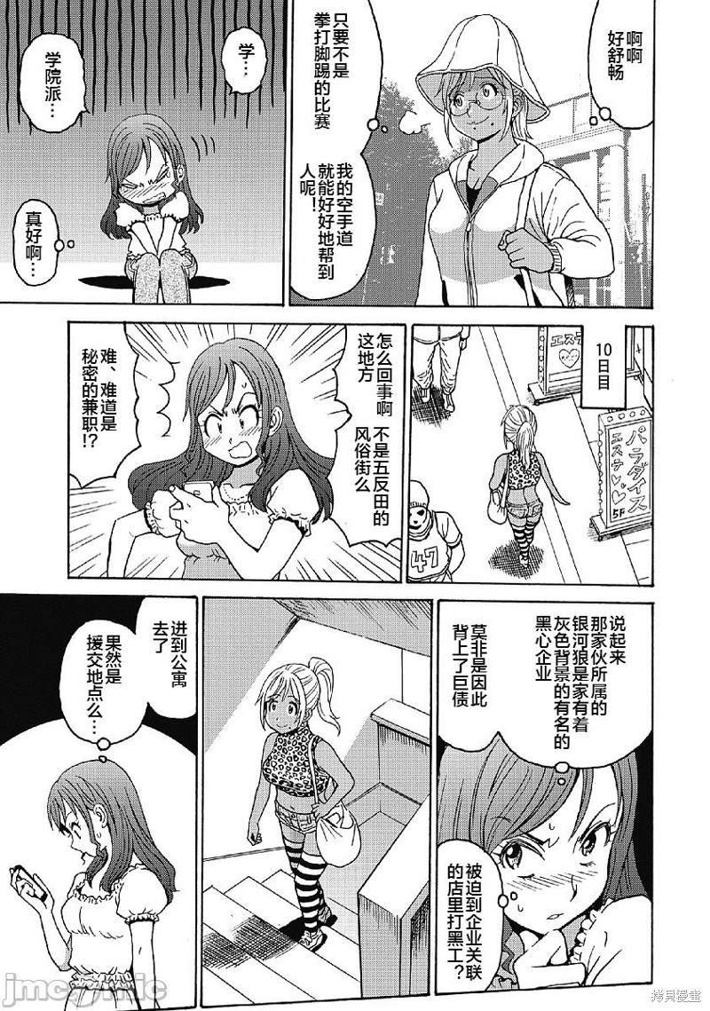 第30话