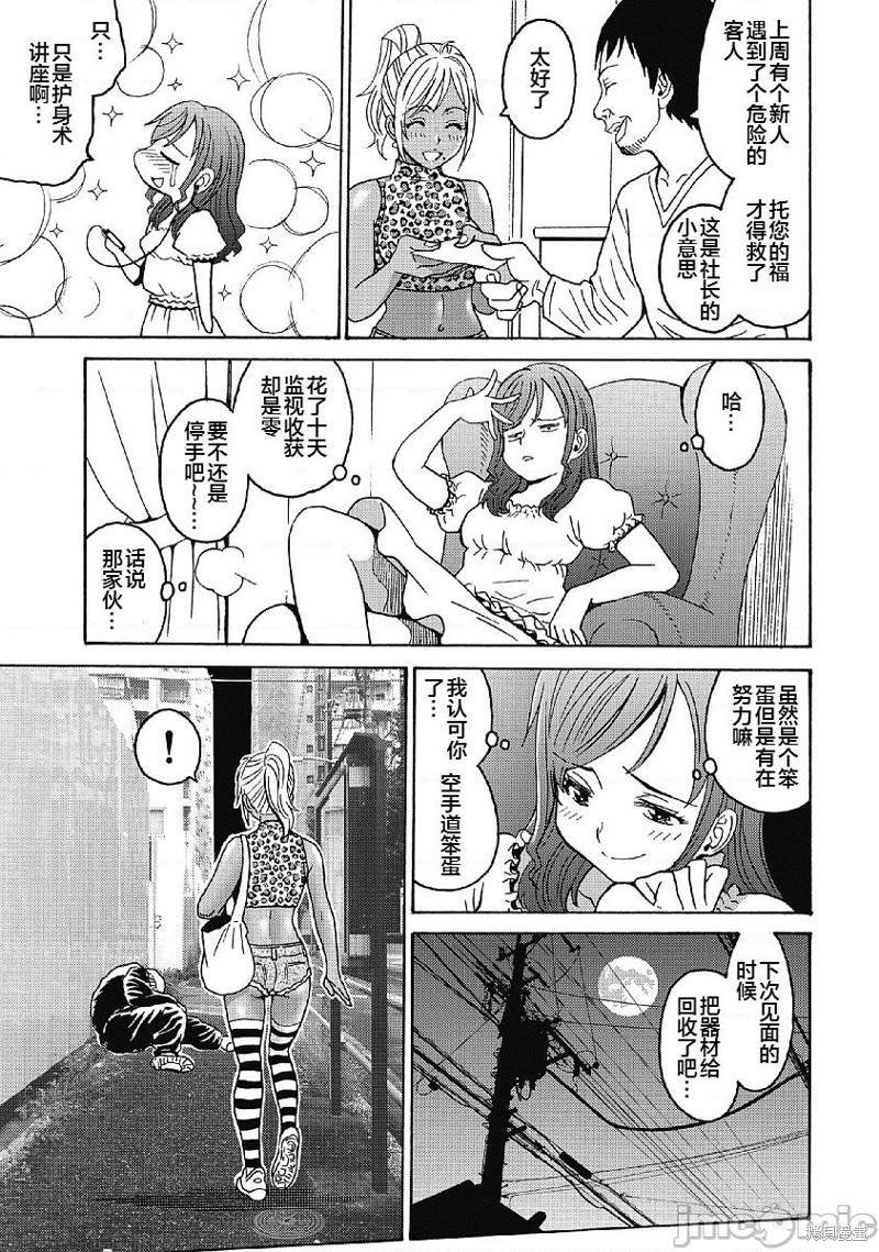 第30话