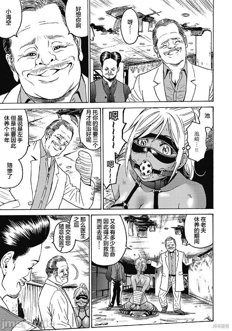 第31话