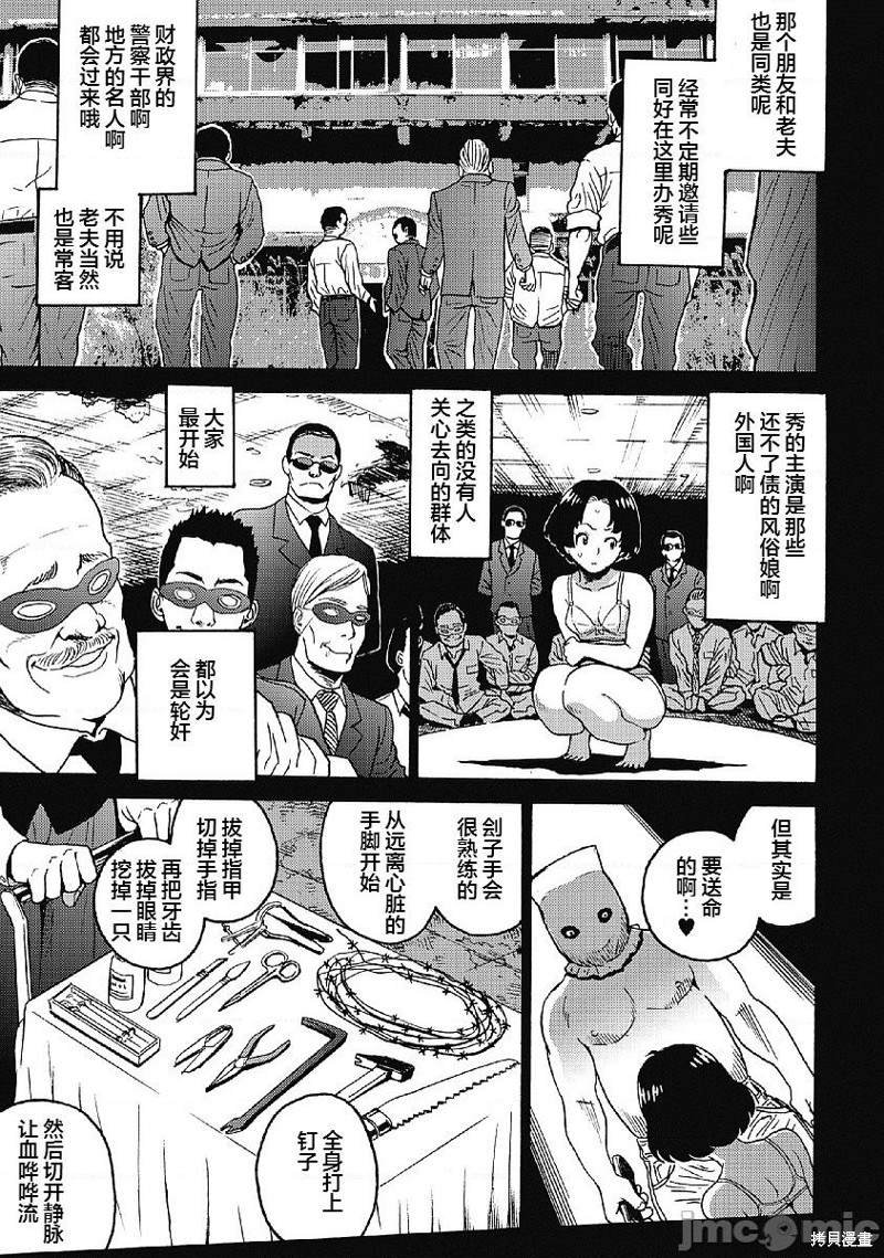 第31话