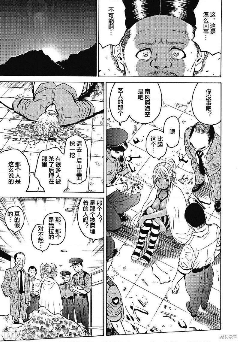 第31话