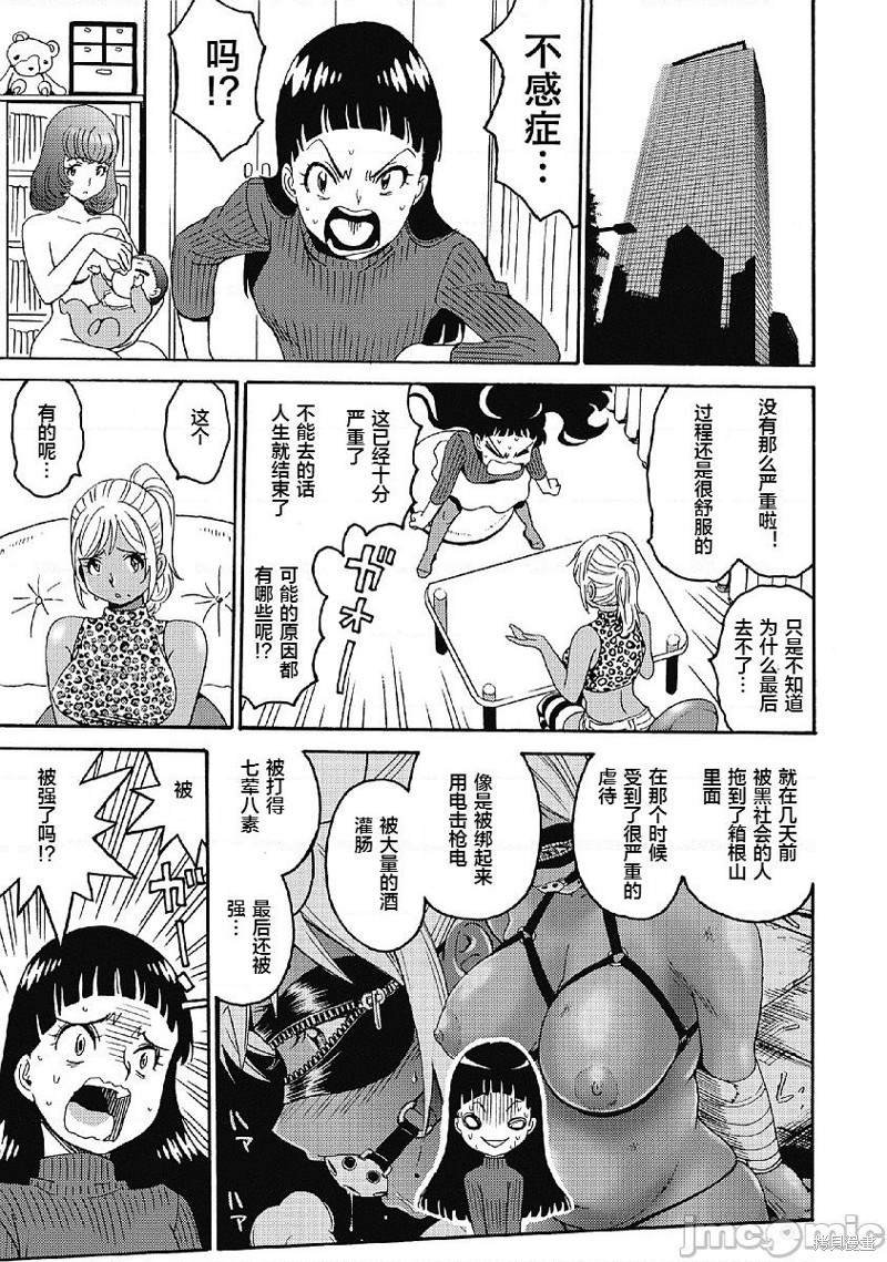 第32话