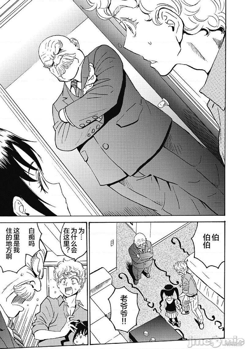 第33话