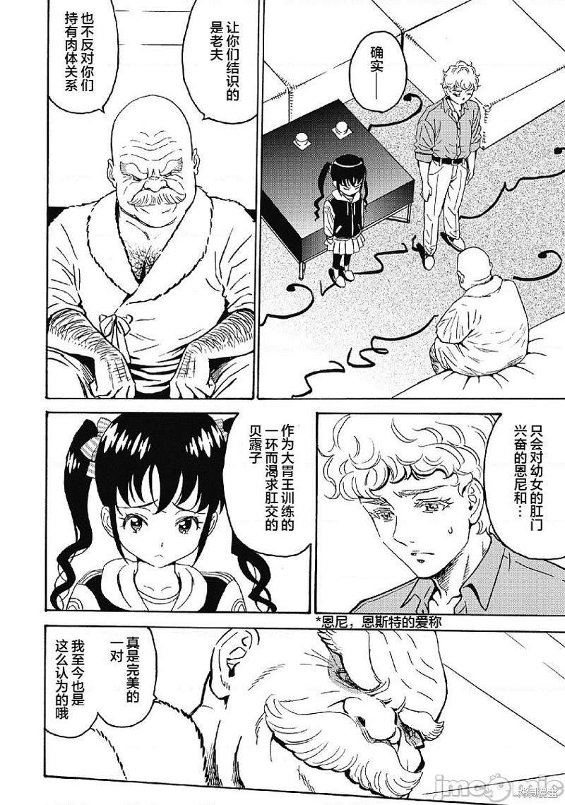 第33话