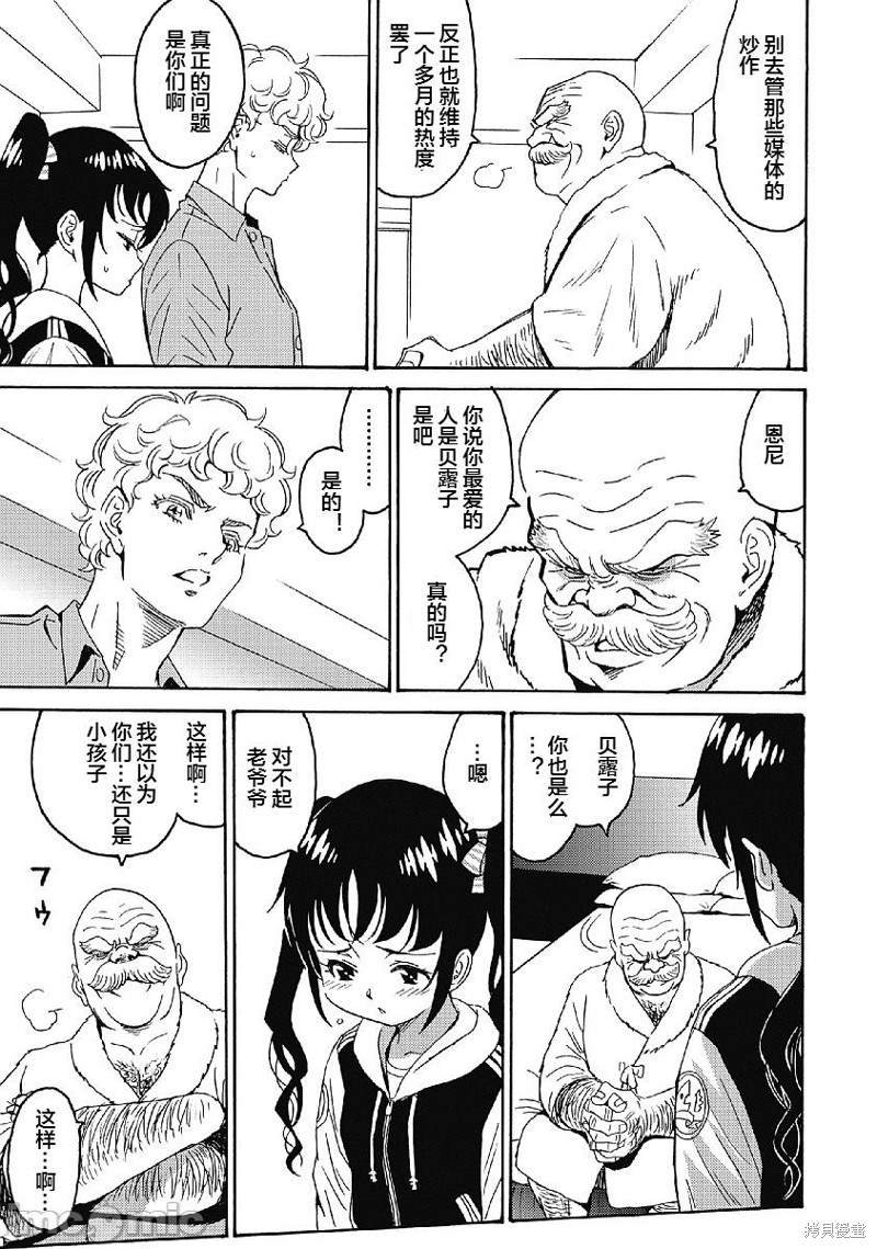第33话