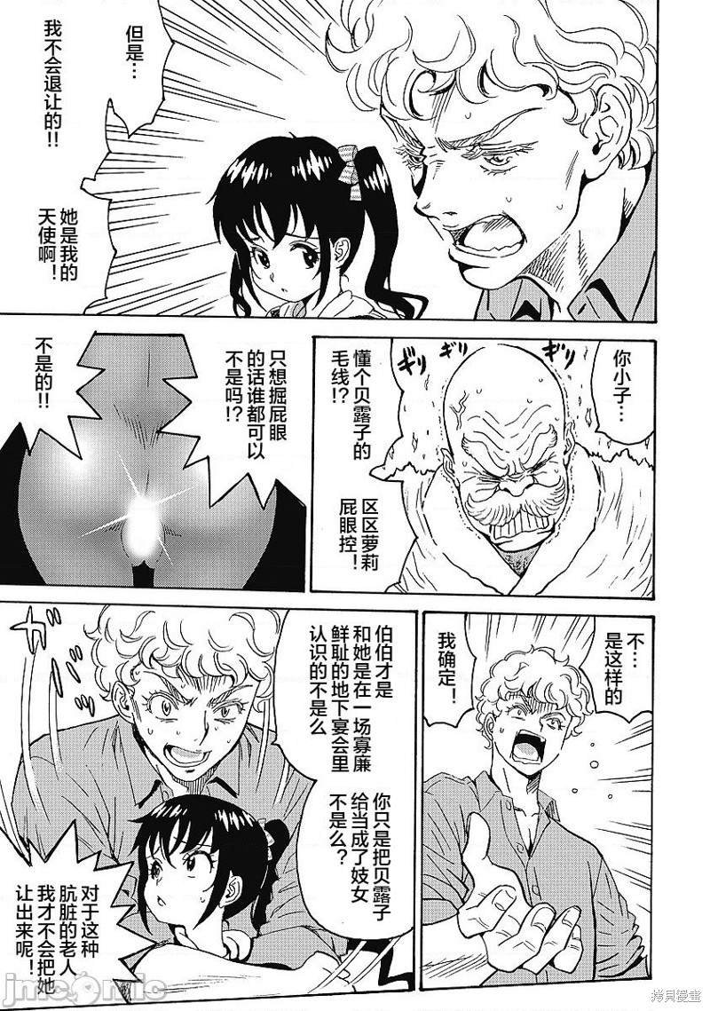 第33话