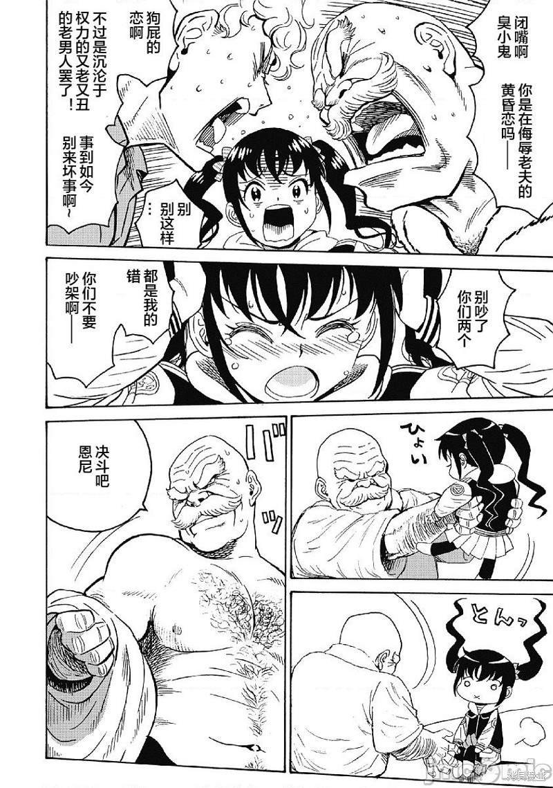 第33话