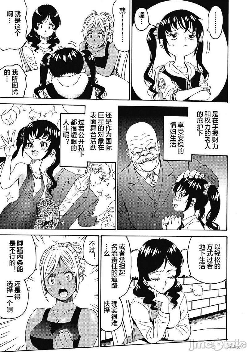 第33话