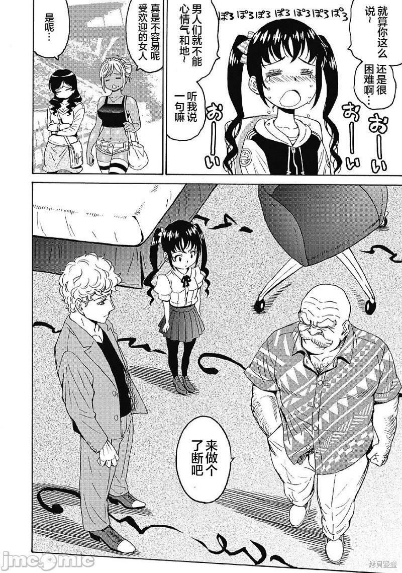 第33话