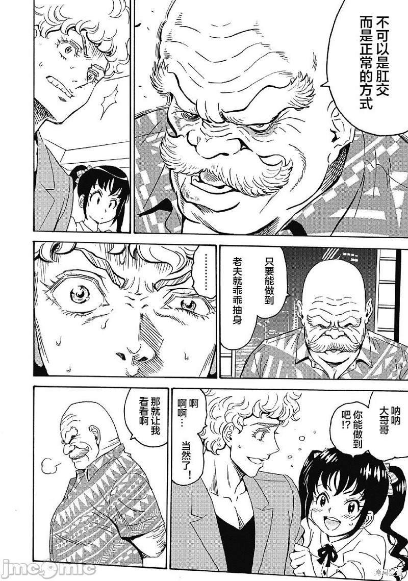 第33话