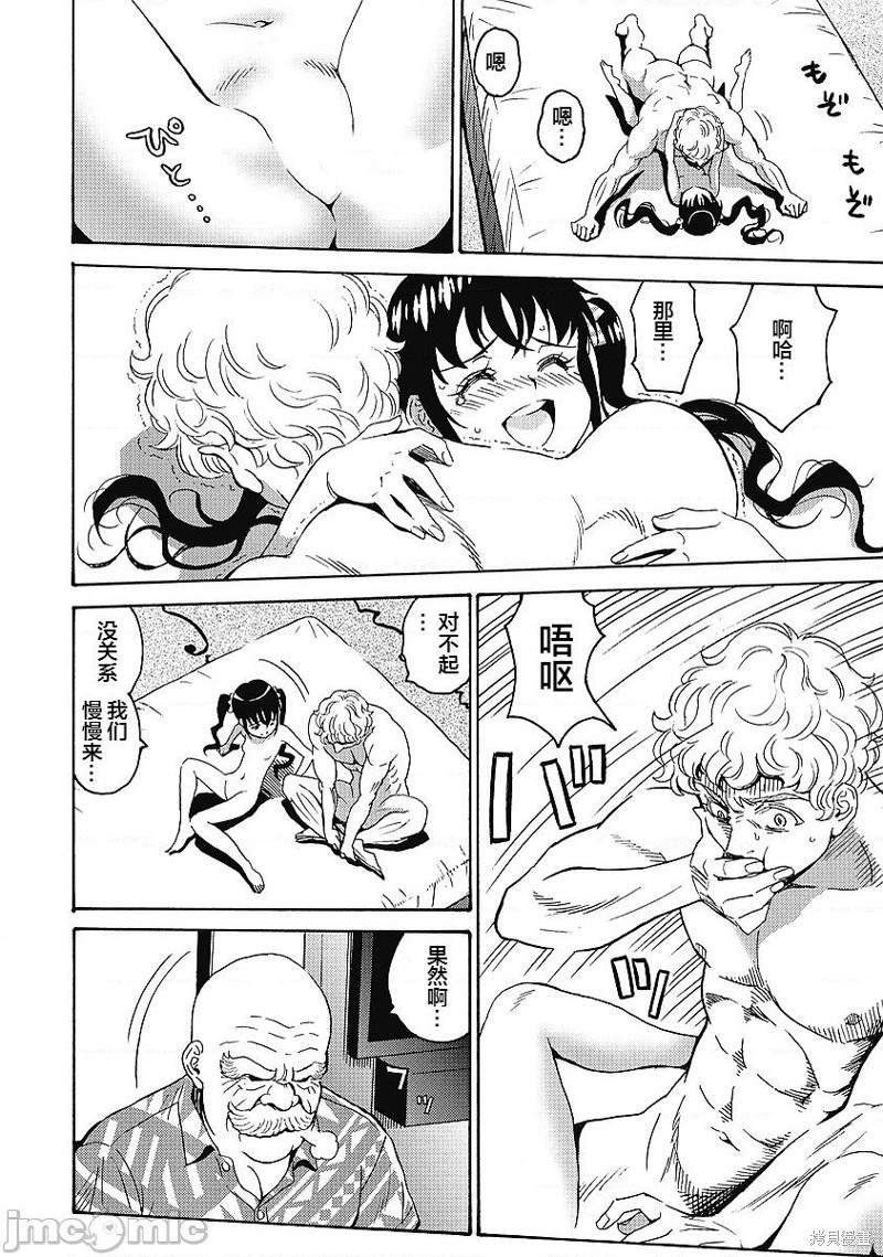 第33话