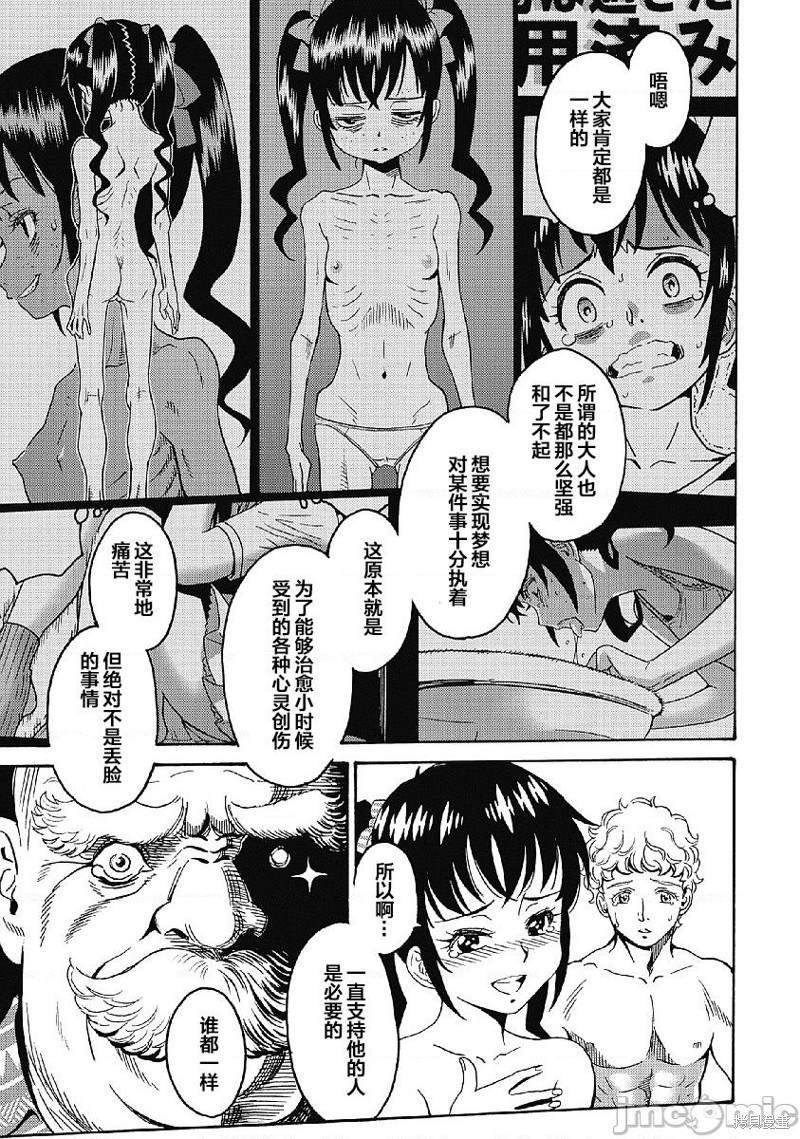 第33话