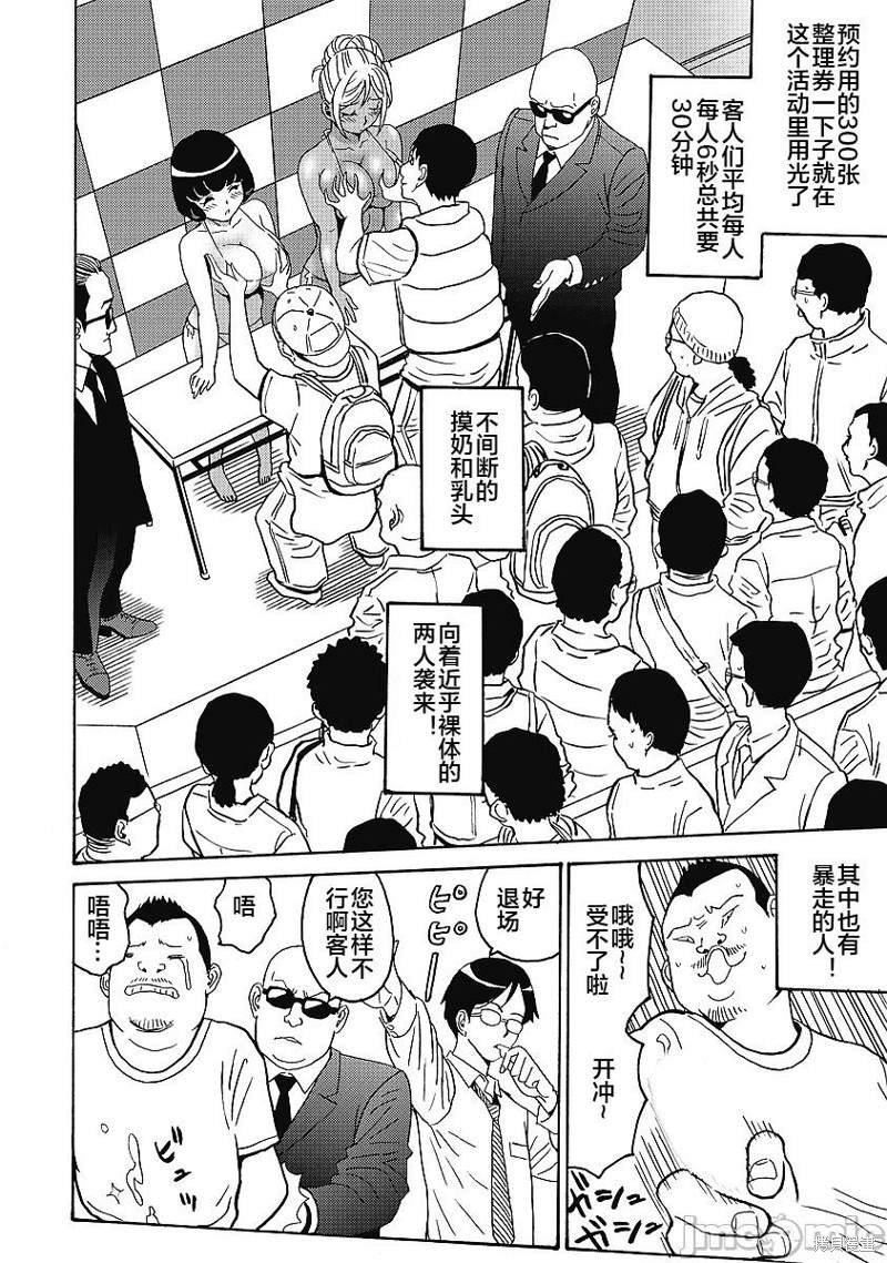 第34话