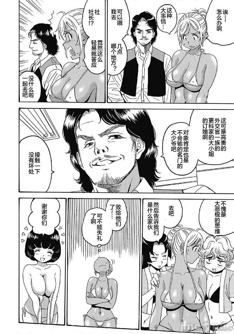 第34话