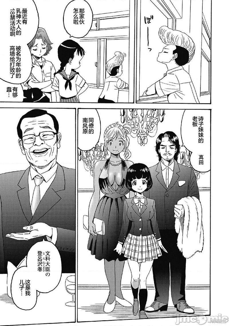第34话