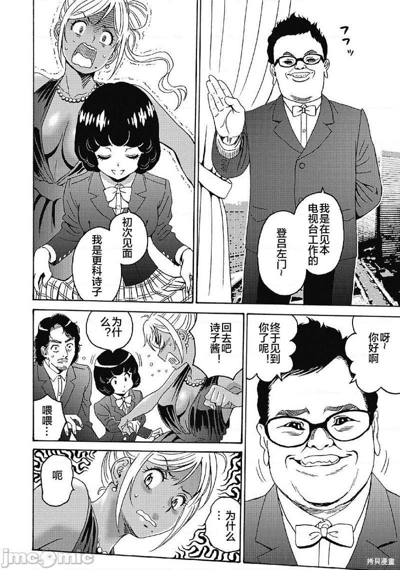 第34话