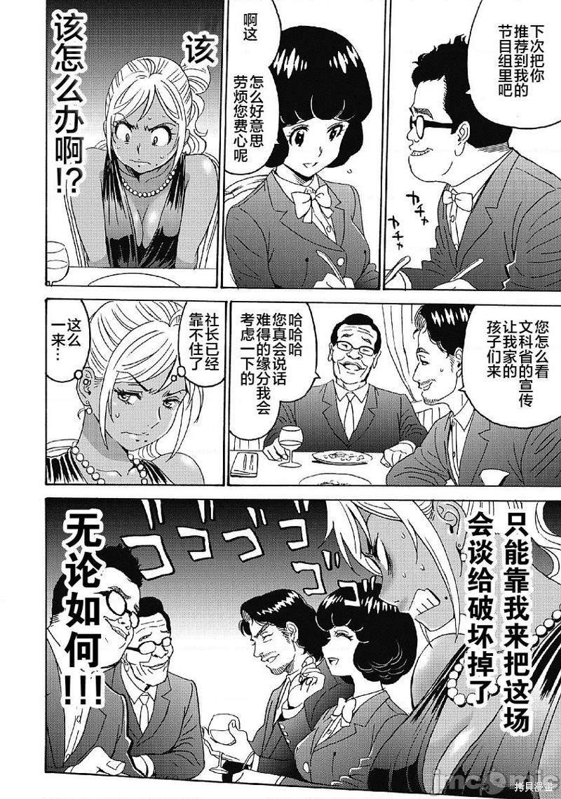 第34话