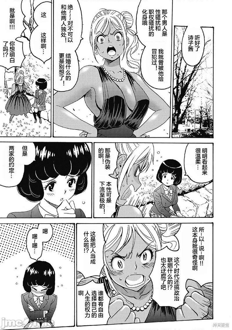 第34话
