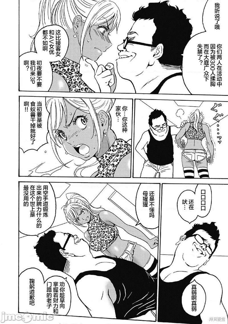 第34话