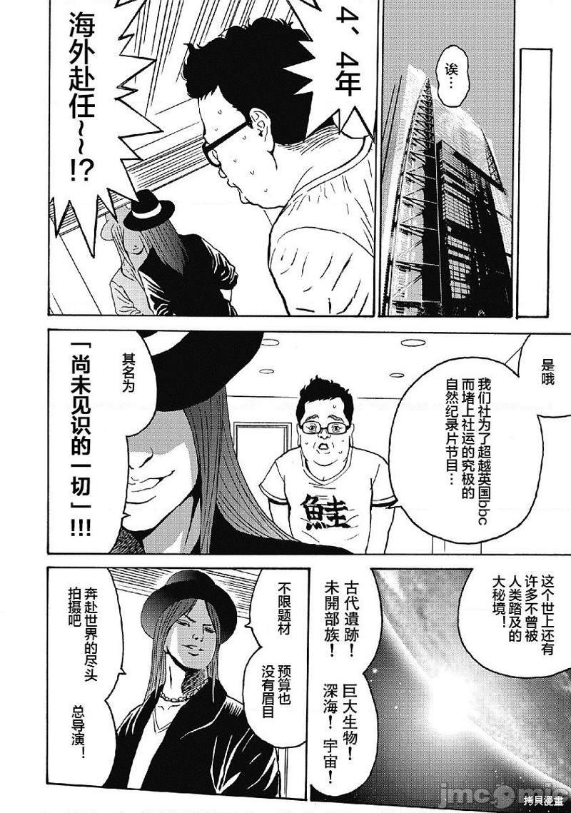 第34话