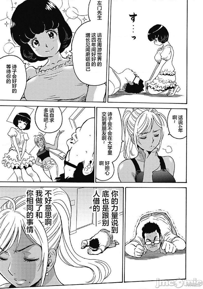 第34话
