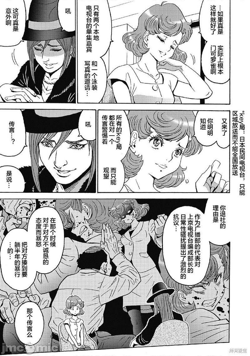 第35话
