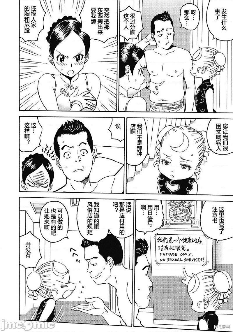 第35话