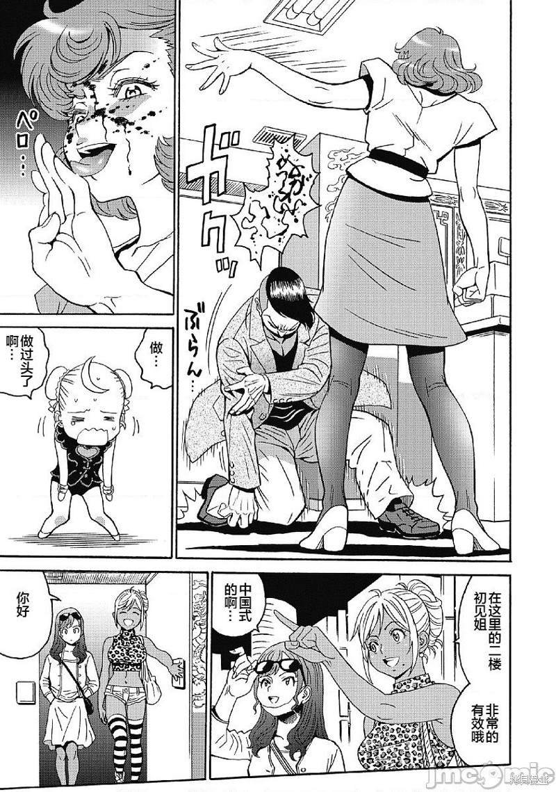 第35话