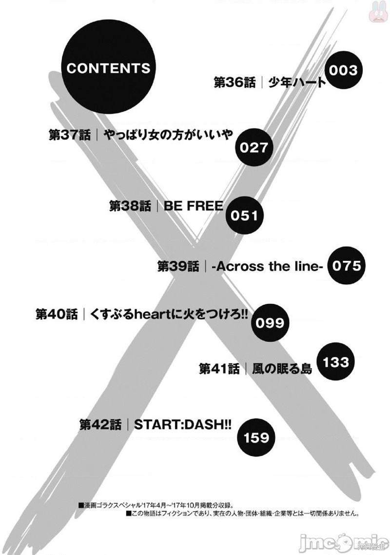 第36话