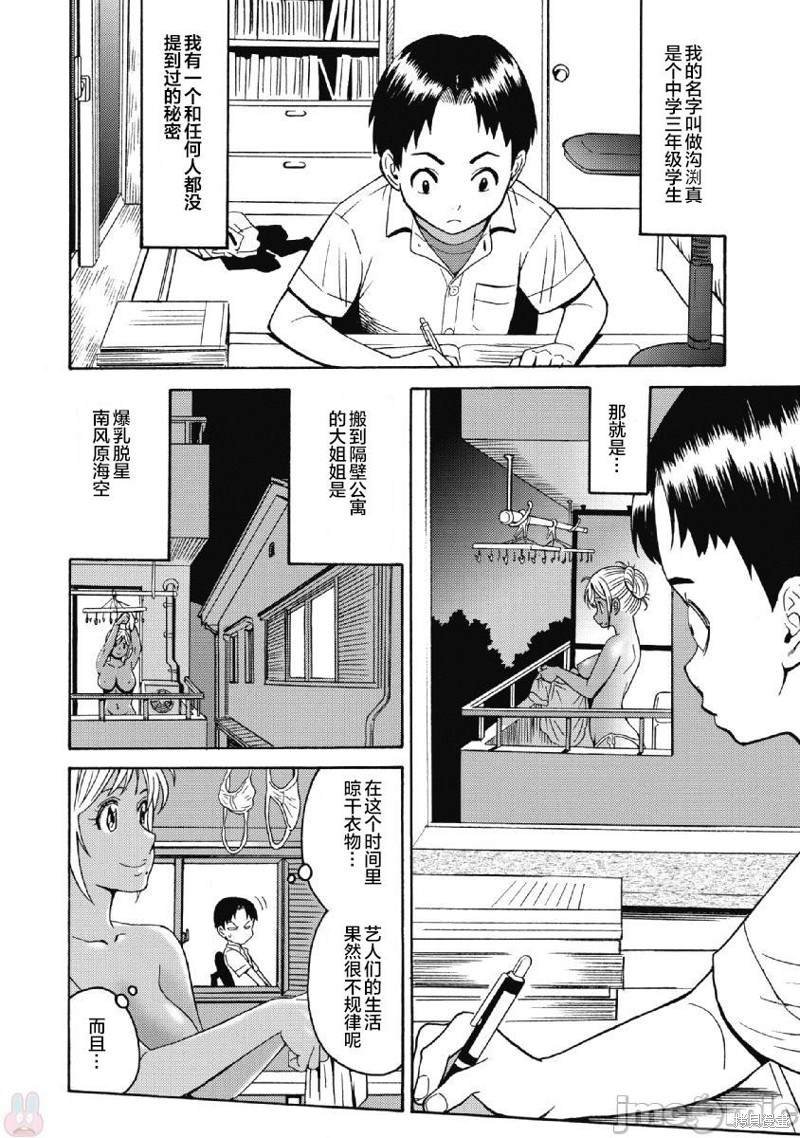 第36话